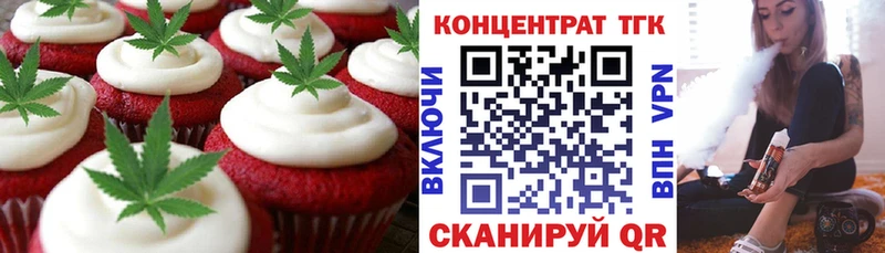 Купить где  Билибино  Еда ТГК марихуана 
