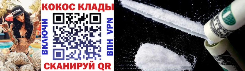 Купить где  Билибино  Кокаин 97% 