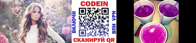 Купить  Билибино  Codein Purple Drank 
