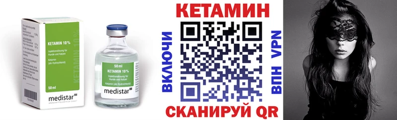 Купить закладки  Билибино  Кетамин ketamine 